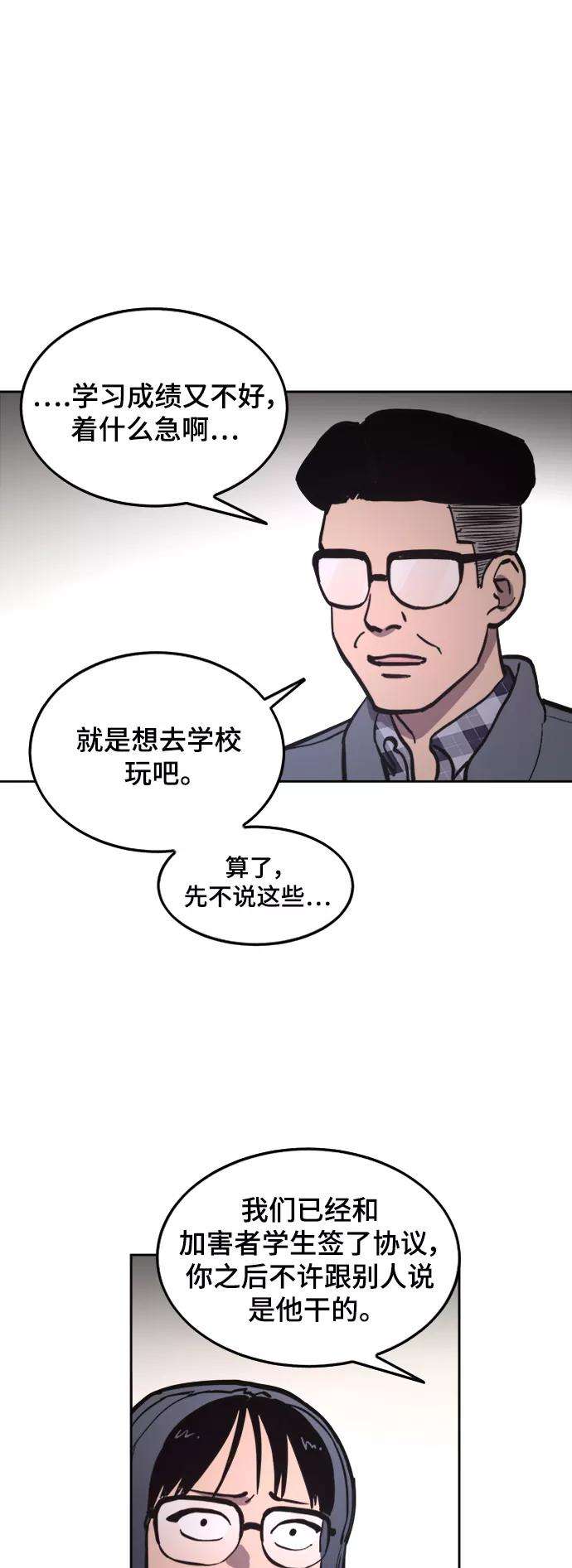 少女的审判57话