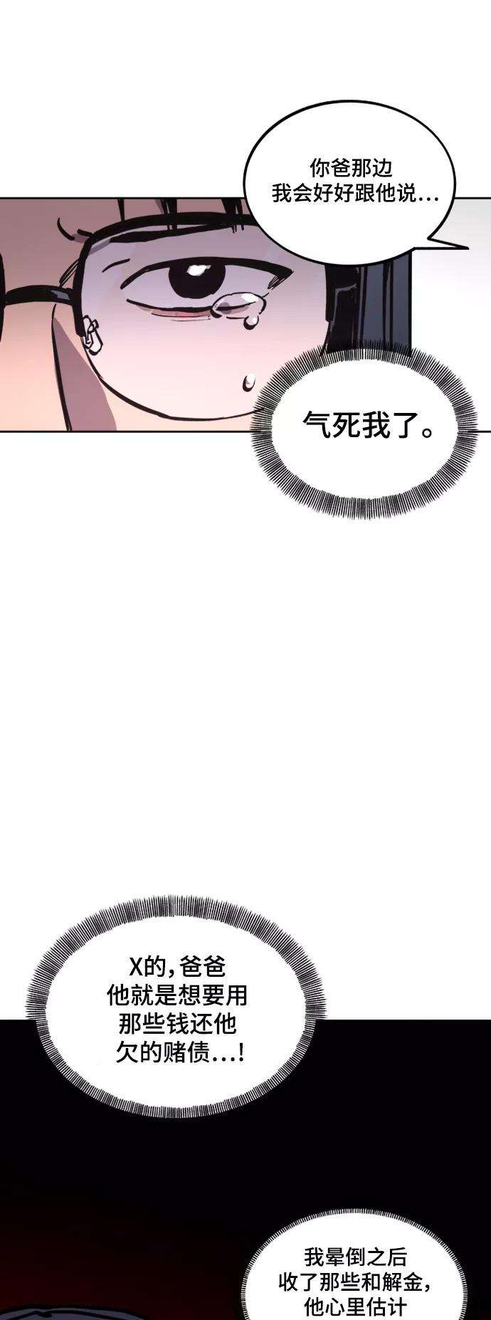 少女的审判57话