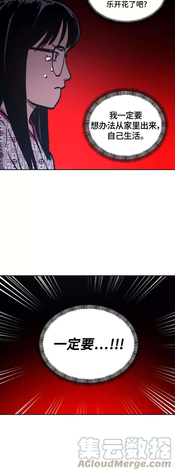 少女的审判57话