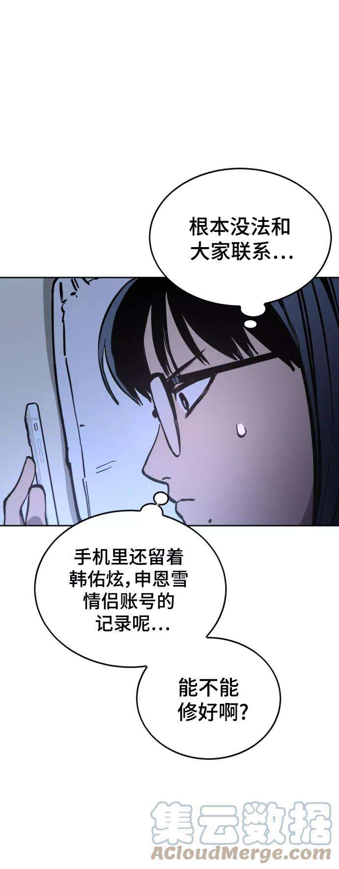 少女的审判57话