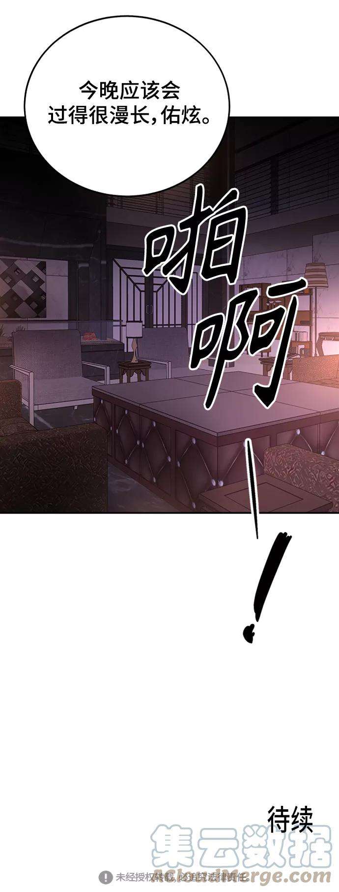 少女的审判57话