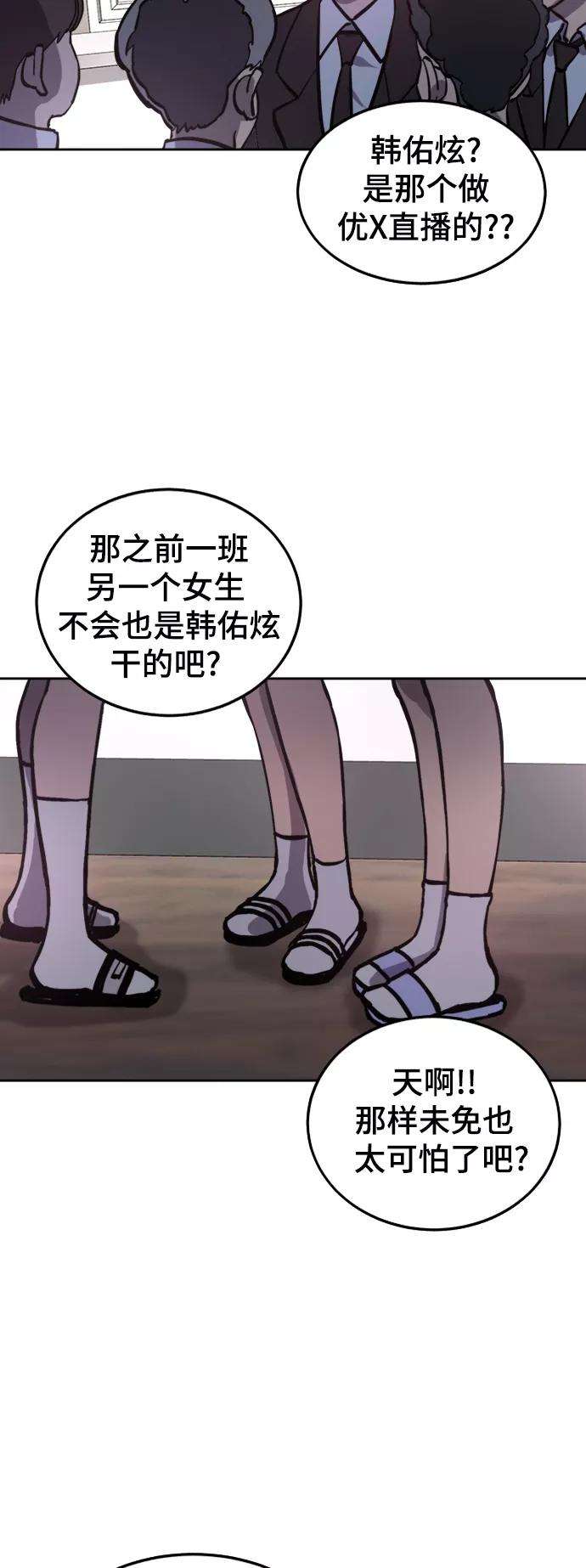 少女的审判57话