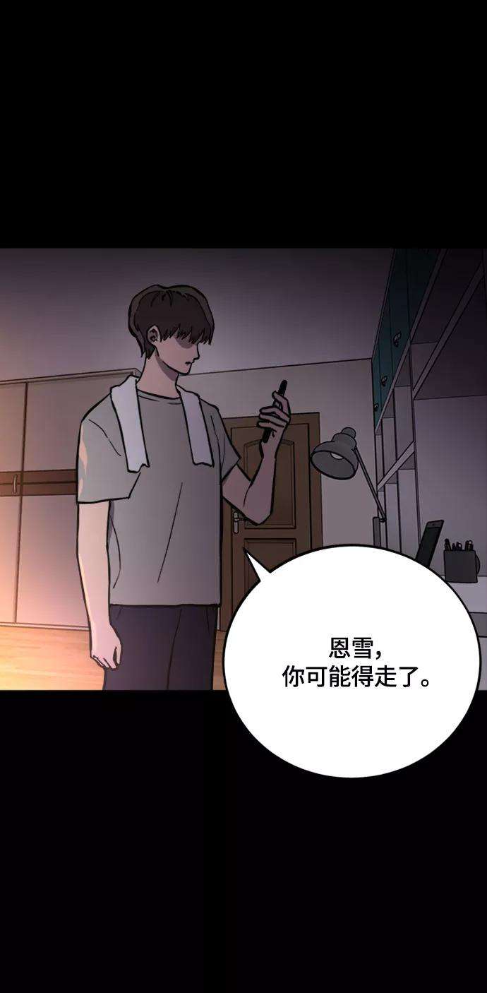 少女的审判58话