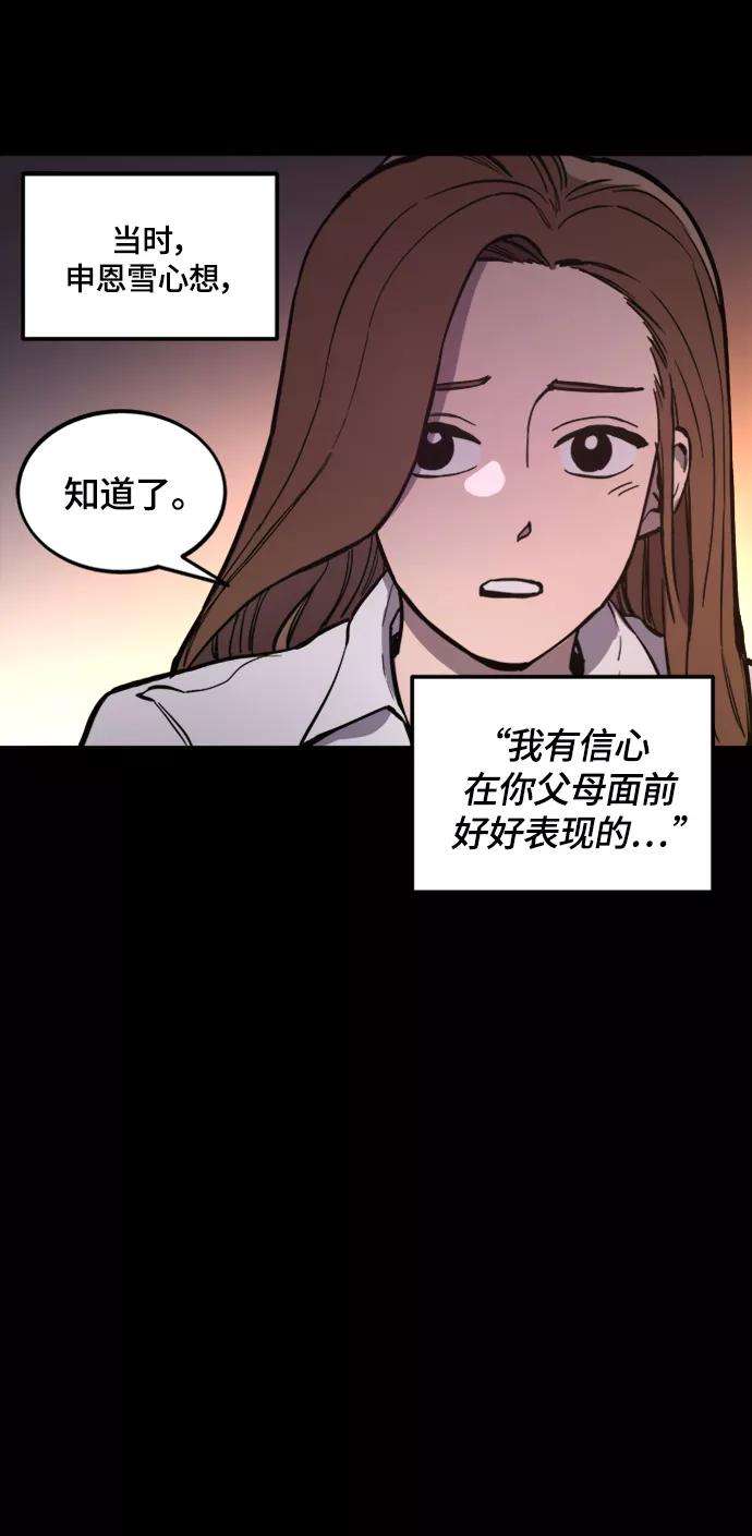 少女的审判58话