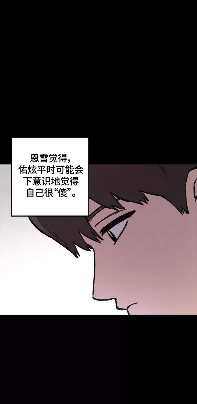 少女的审判58话