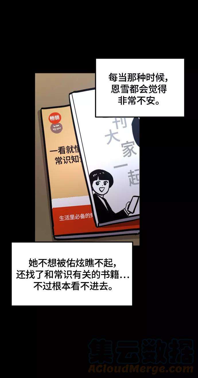 少女的审判58话