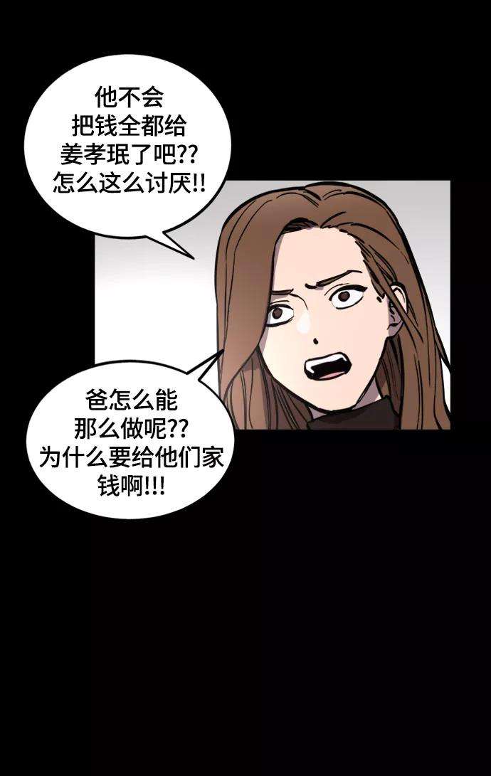 少女的审判58话