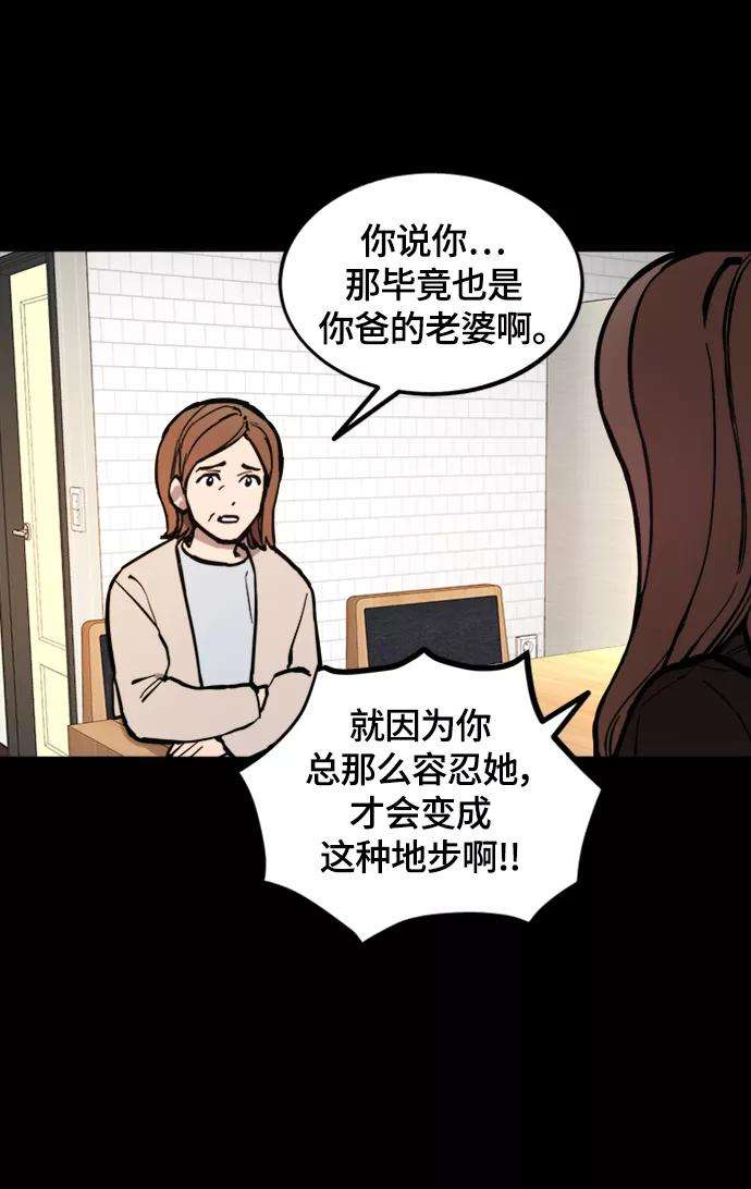 少女的审判58话