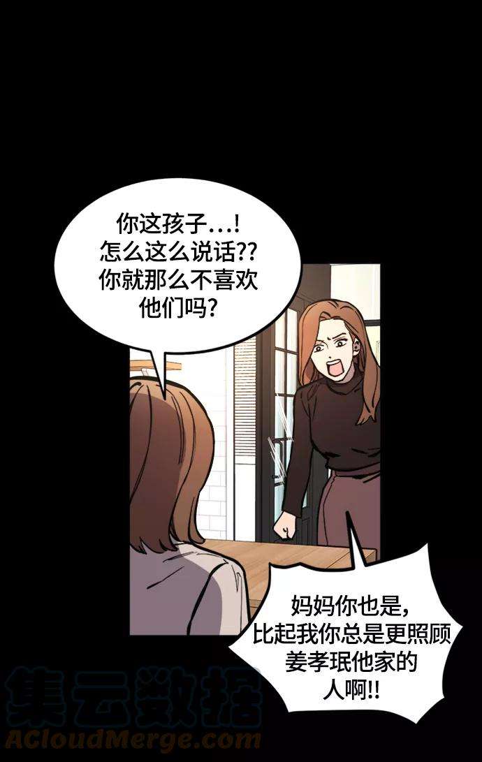 少女的审判58话