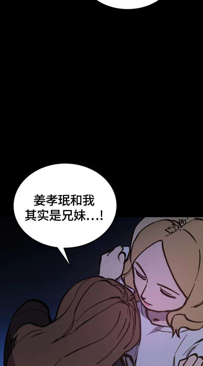 少女的审判58话