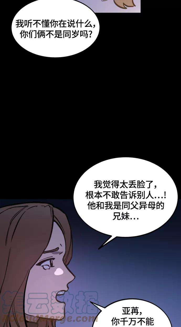 少女的审判58话