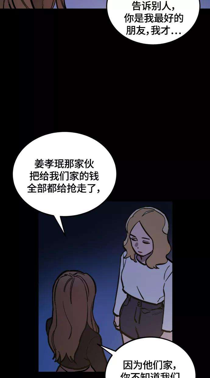 少女的审判58话