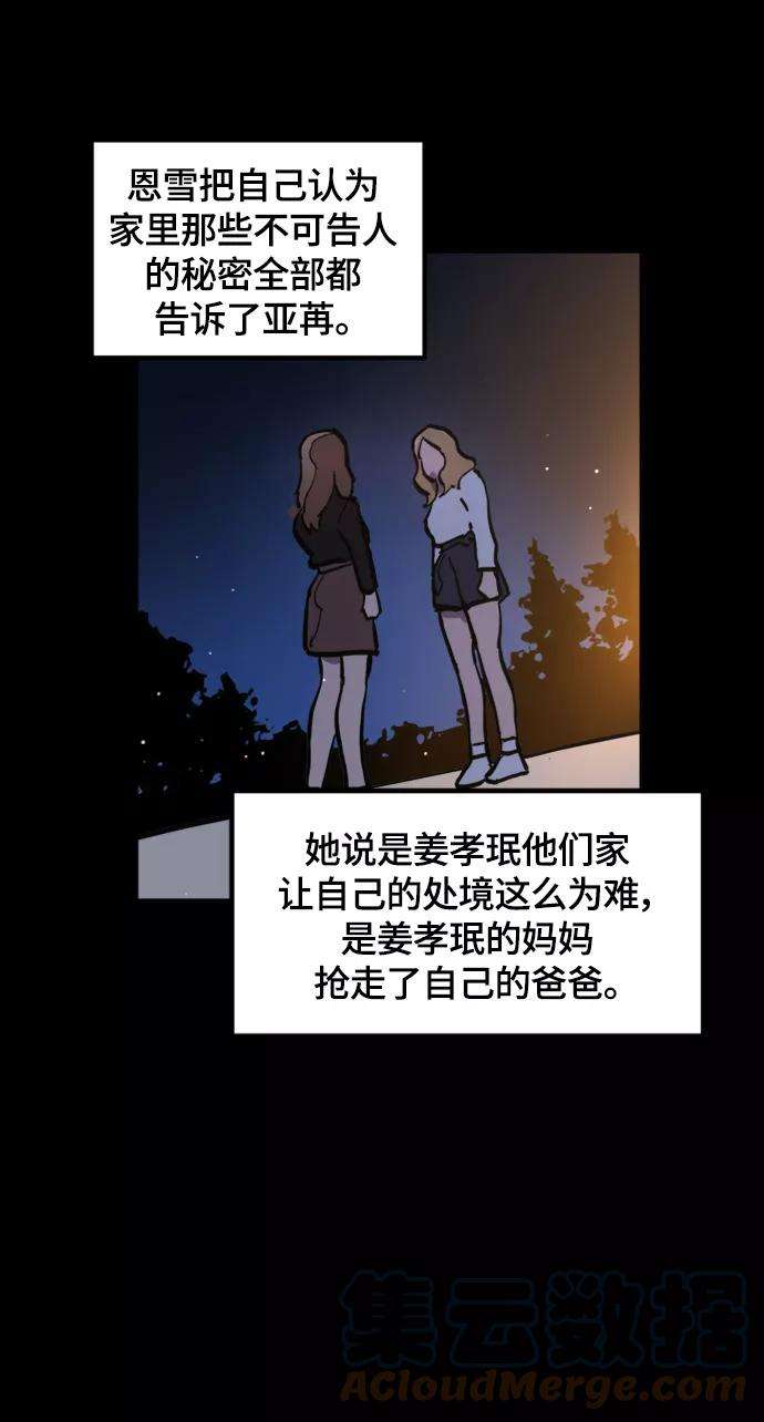 少女的审判58话