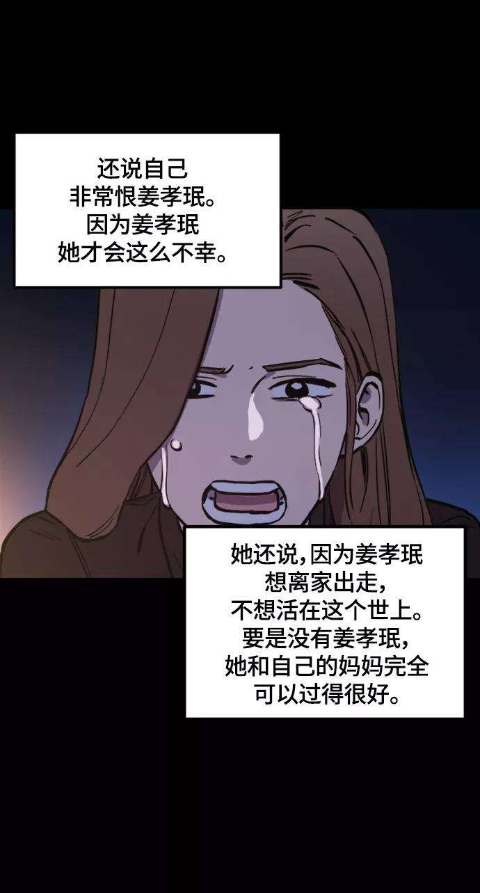 少女的审判58话
