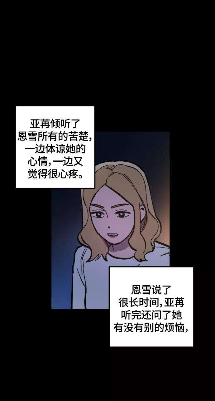少女的审判58话