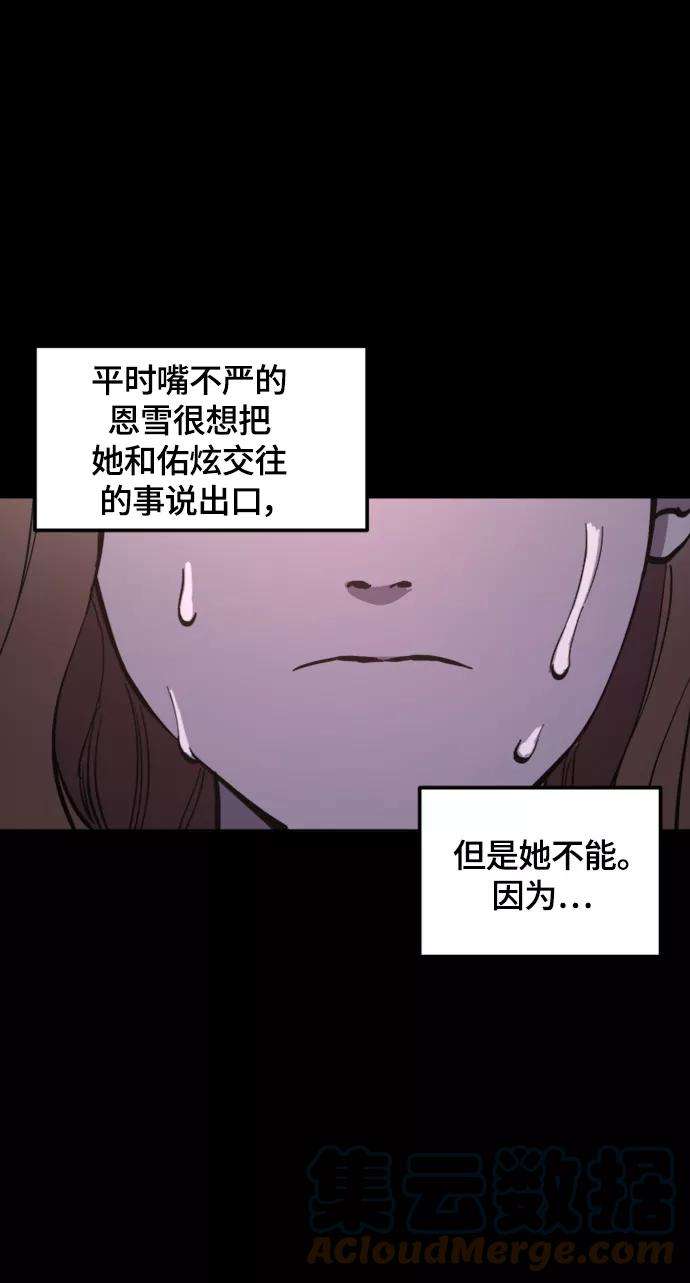 少女的审判58话