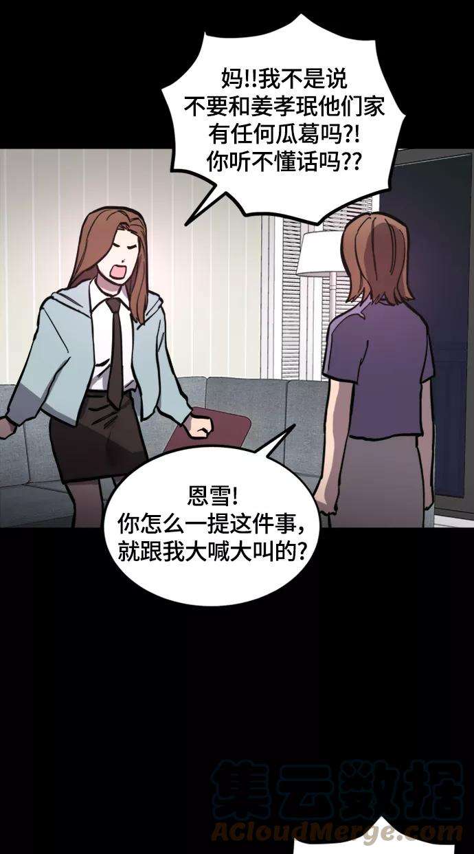 少女的审判58话