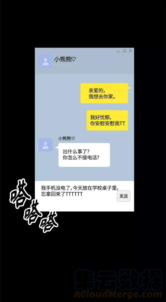 少女的审判58话