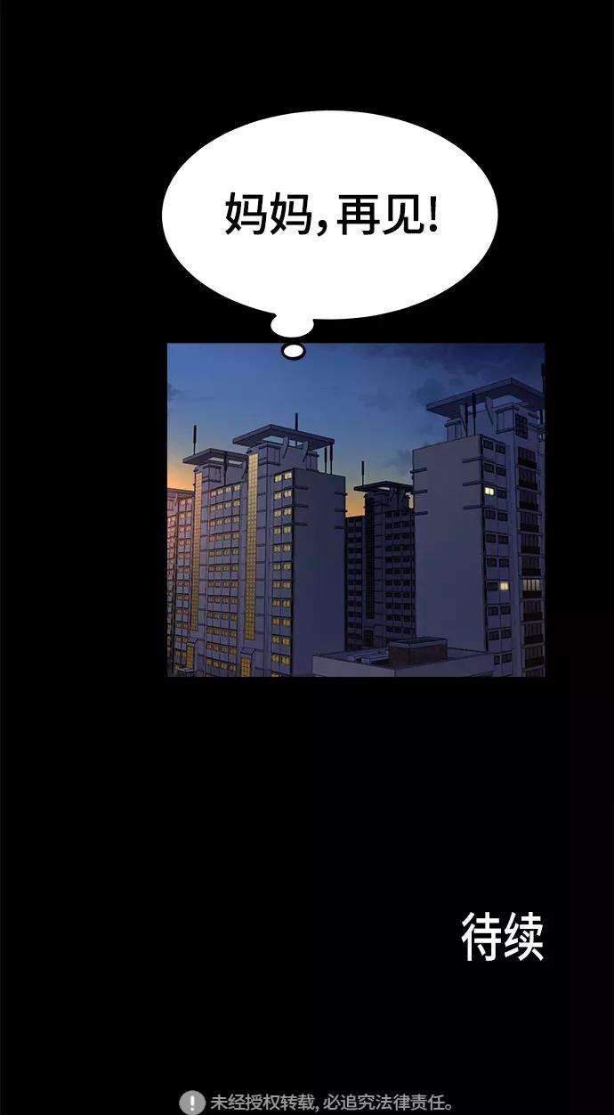 少女的审判58话