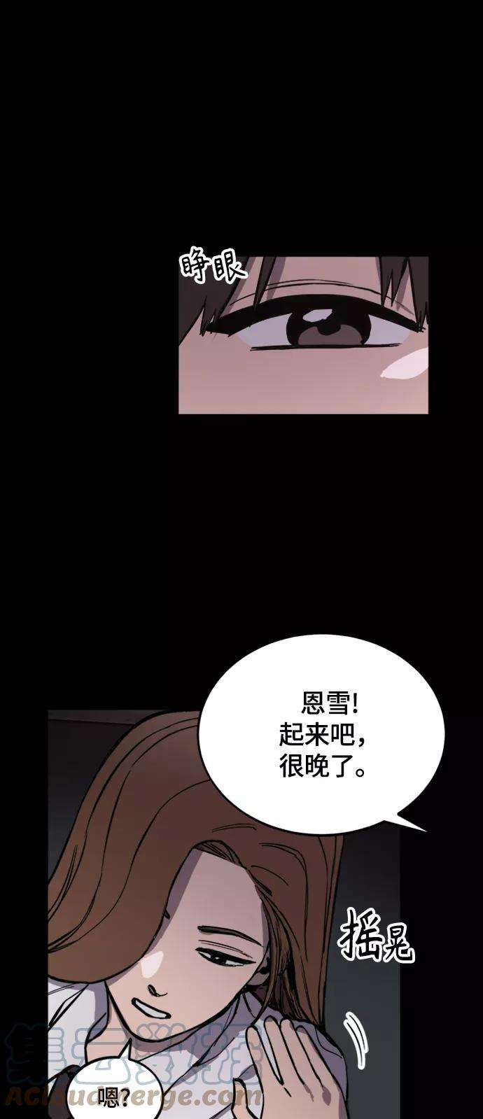 少女的审判59话