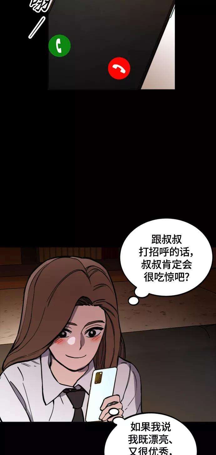 少女的审判59话