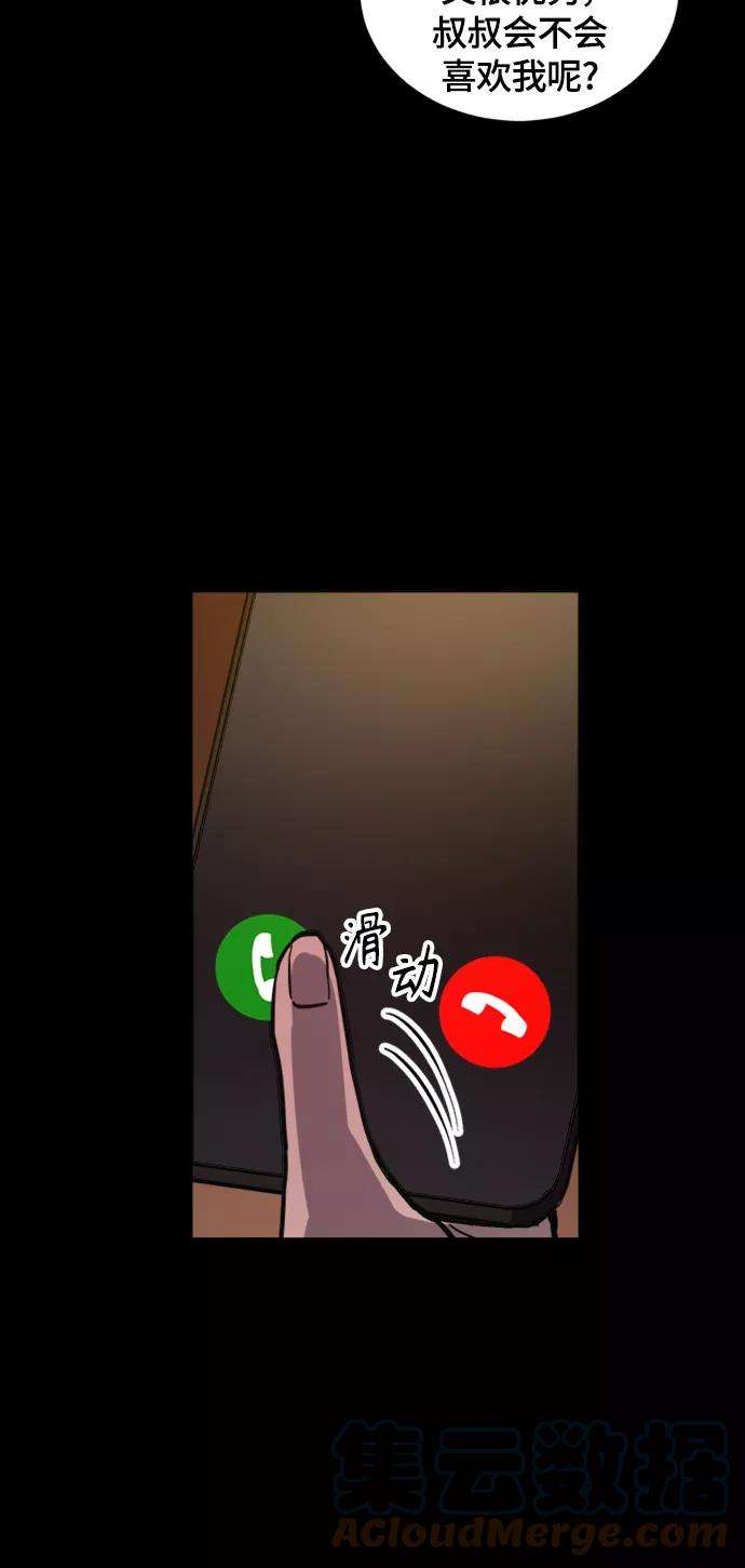 少女的审判59话