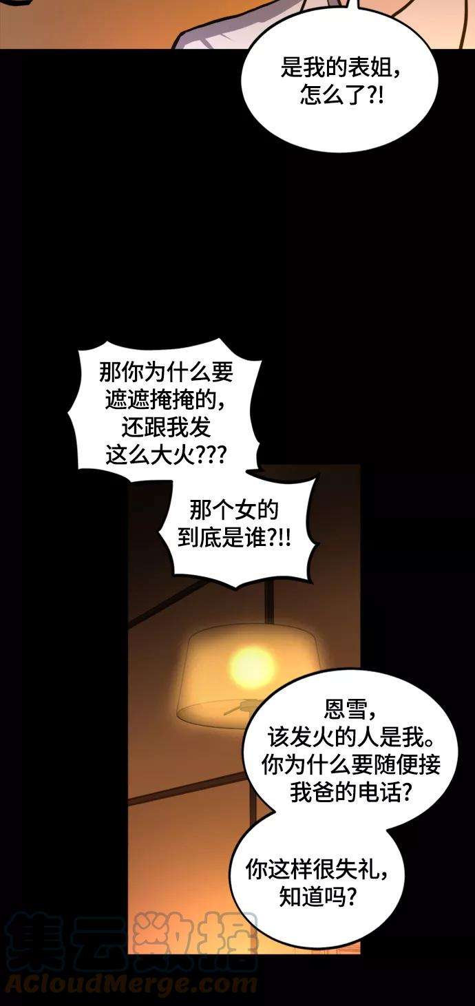 少女的审判59话