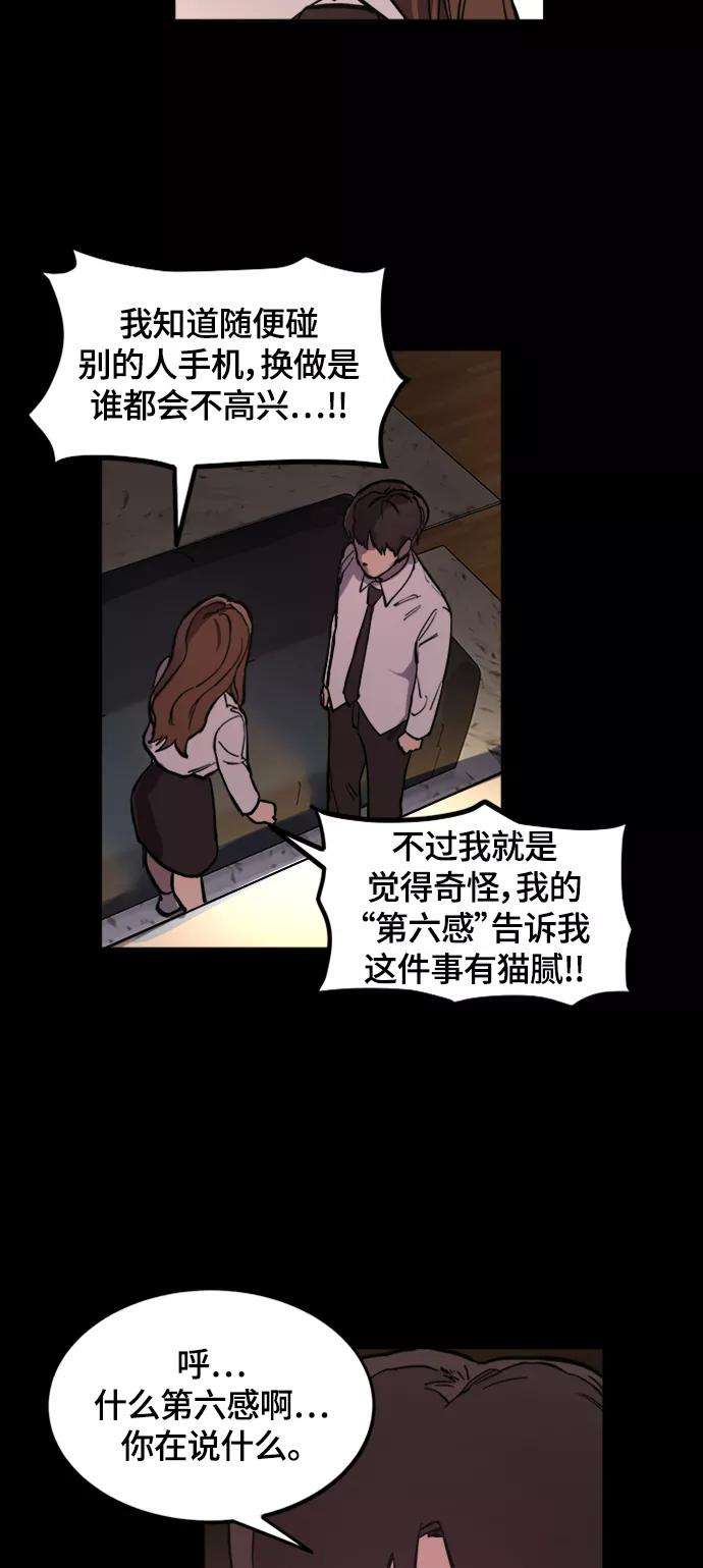 少女的审判59话