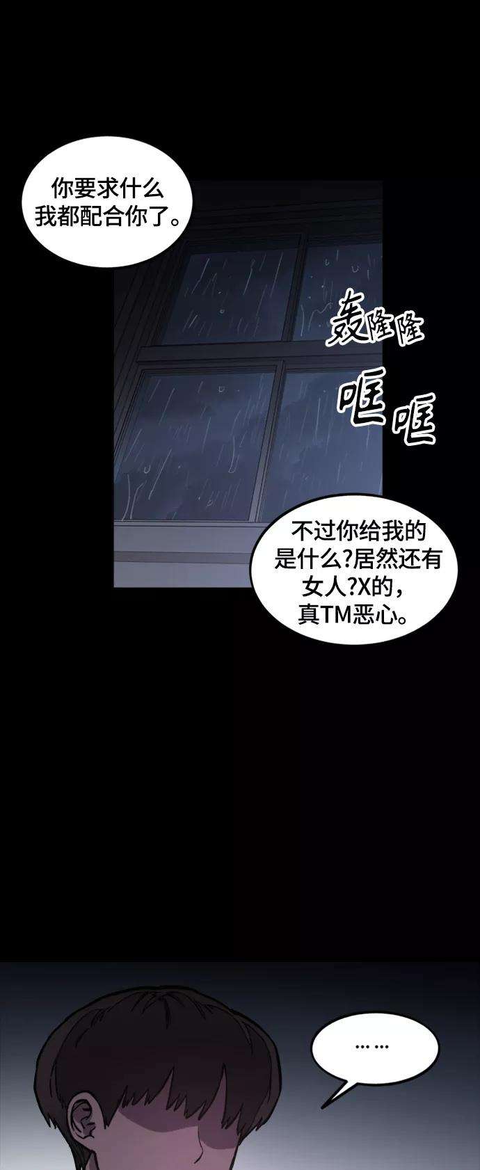 少女的审判59话