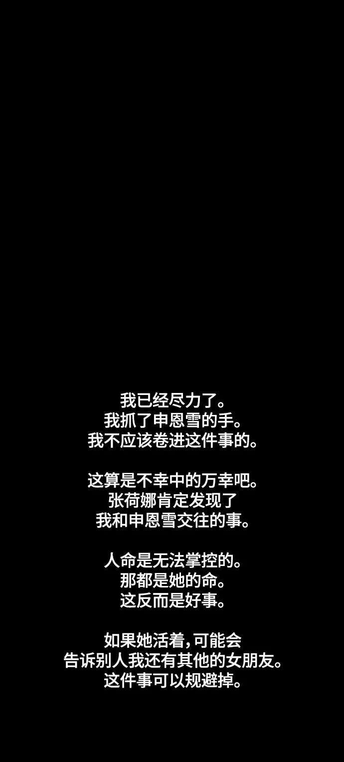 少女的审判59话