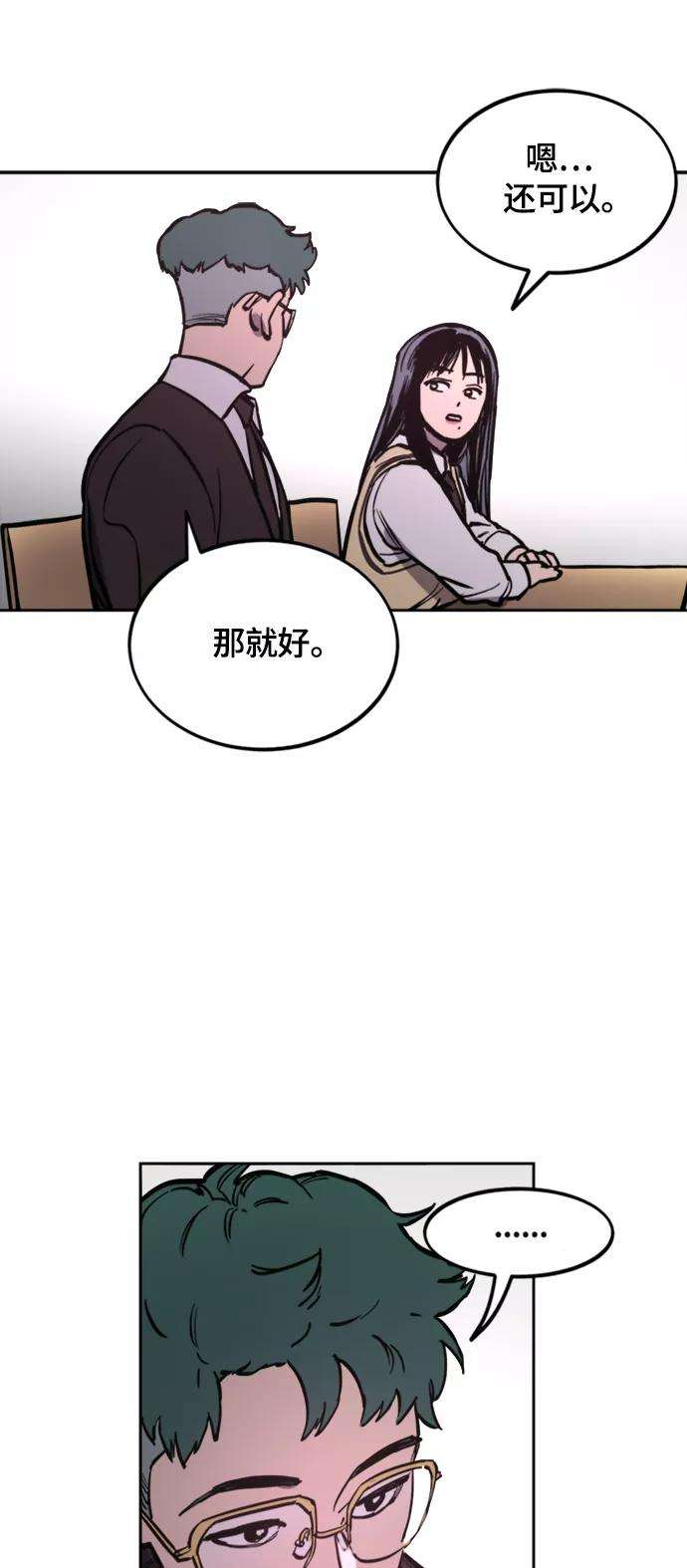 少女的审判60话