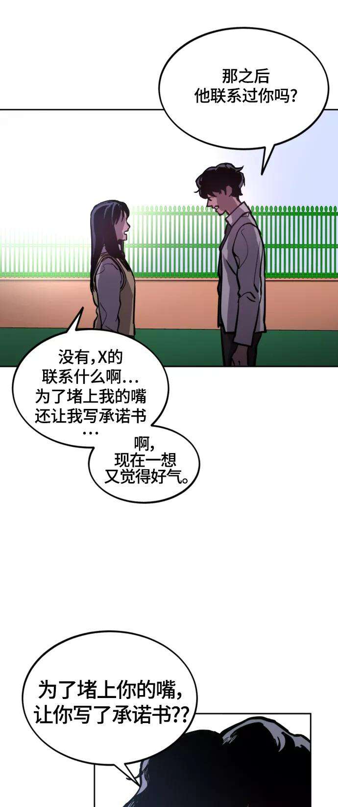 少女的审判60话