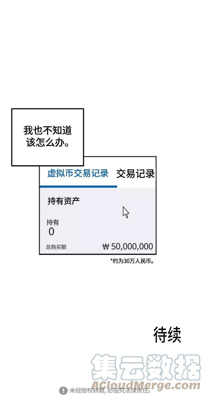 少女的审判60话