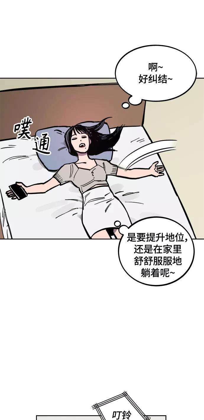 少女的审判61话