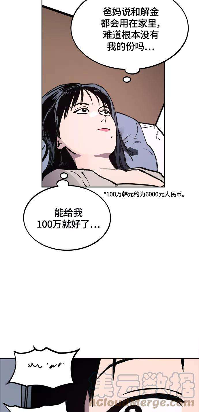 少女的审判61话