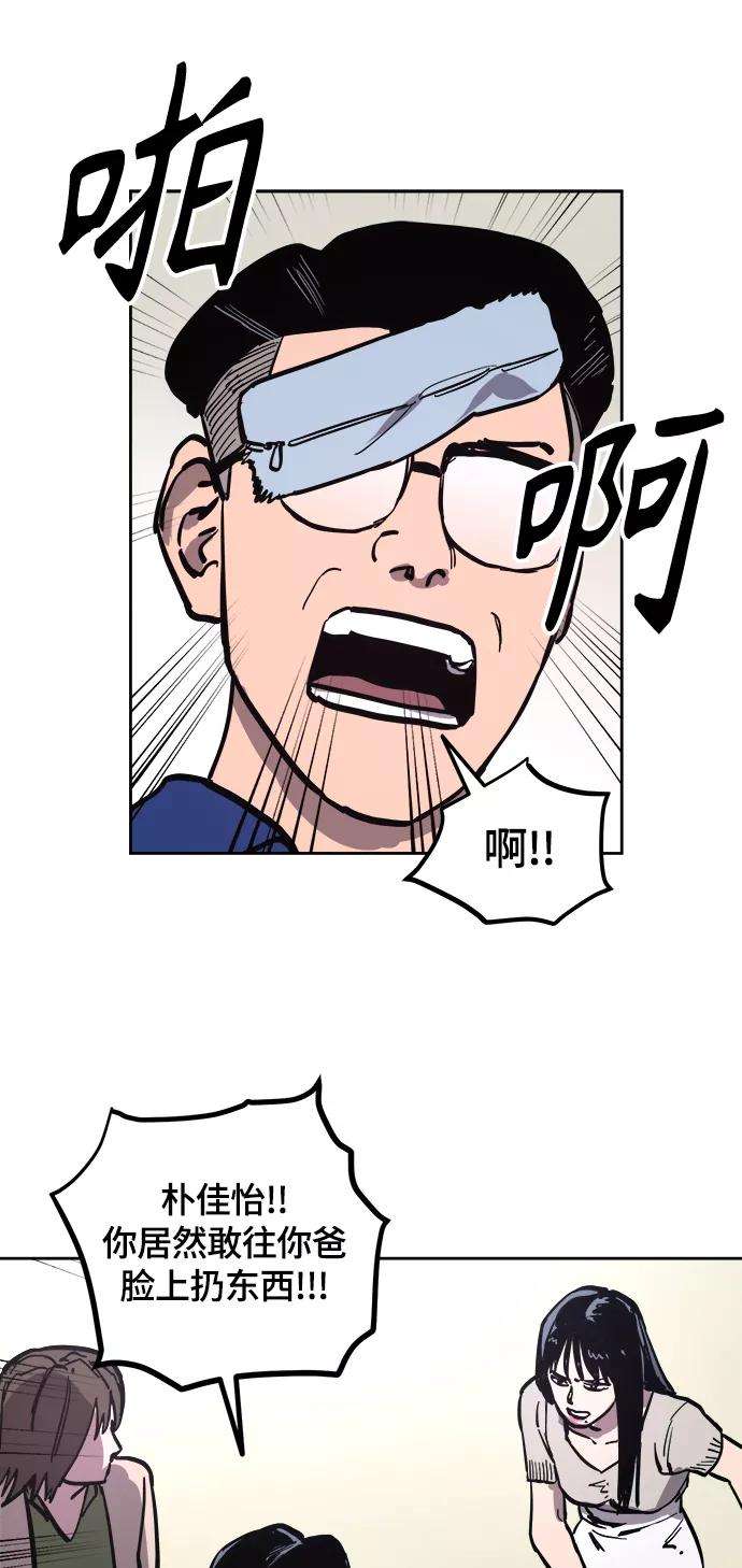 少女的审判61话