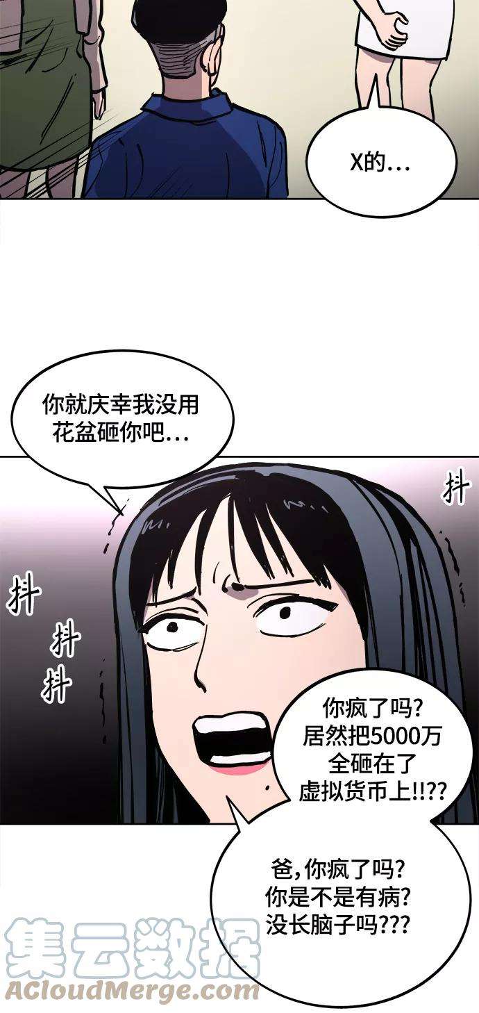 少女的审判61话