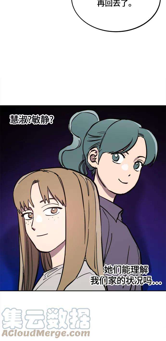 少女的审判61话