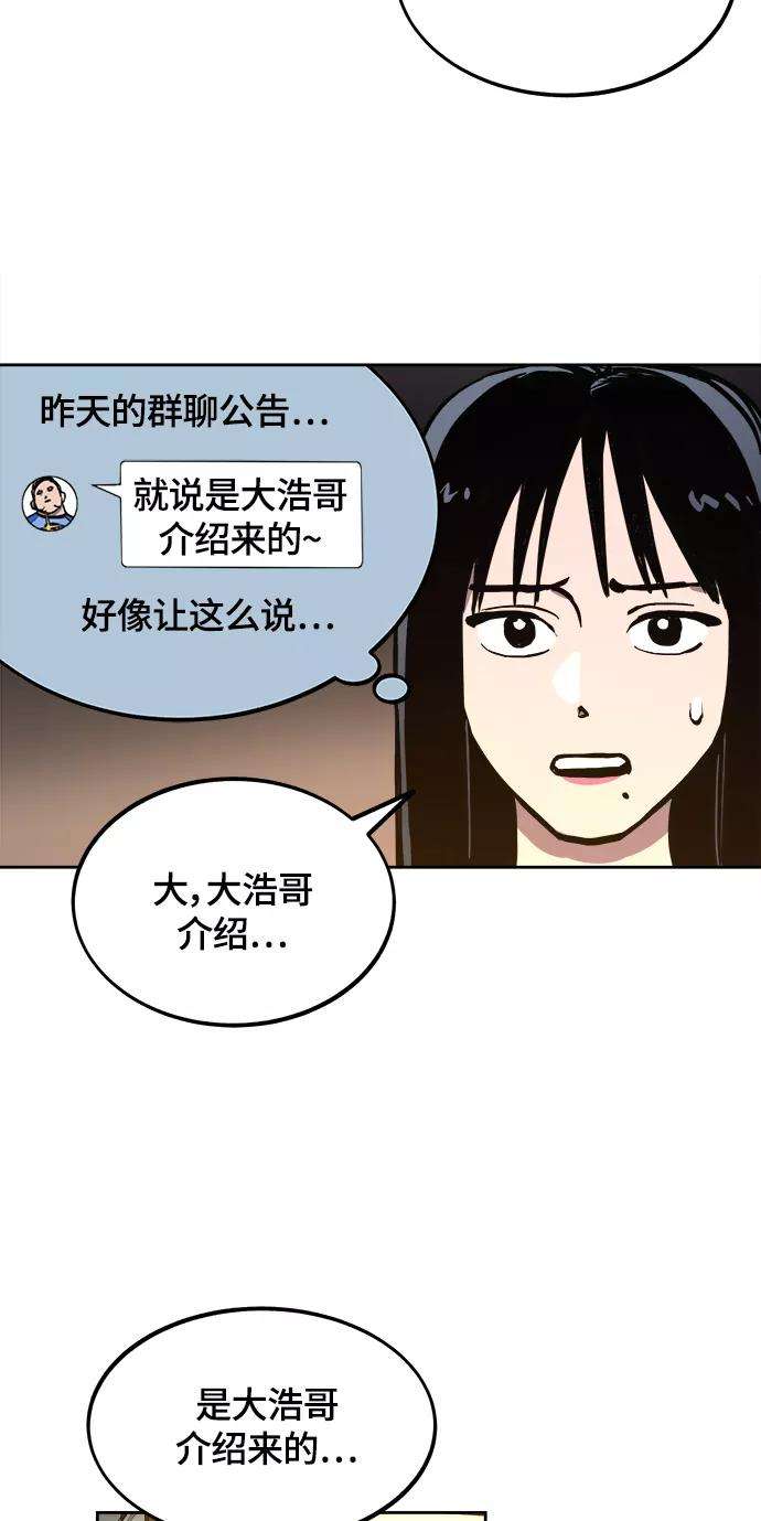 少女的审判61话