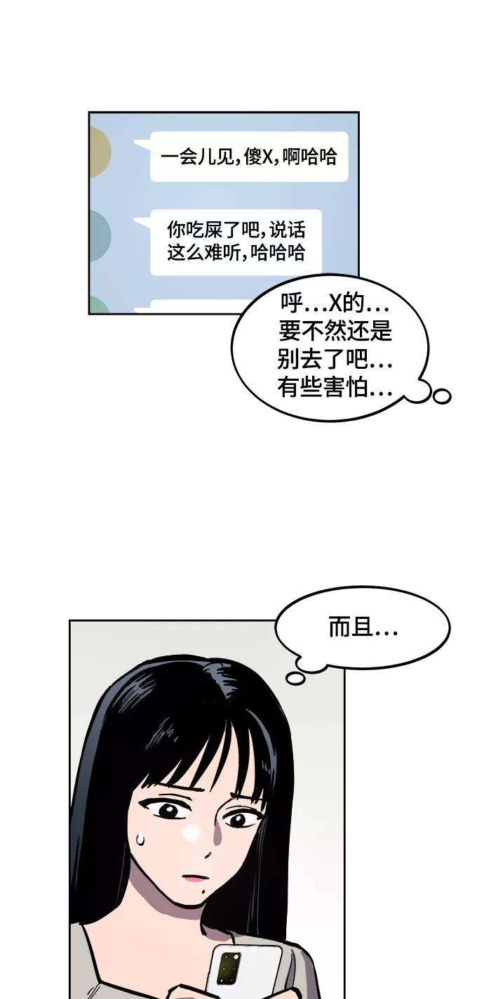 少女的审判61话