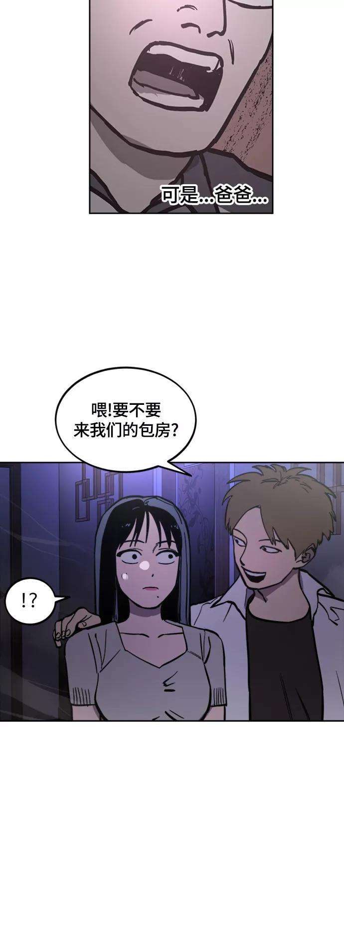 少女的审判62话