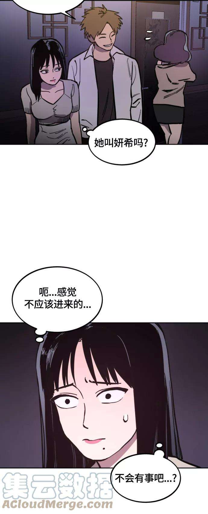 少女的审判62话