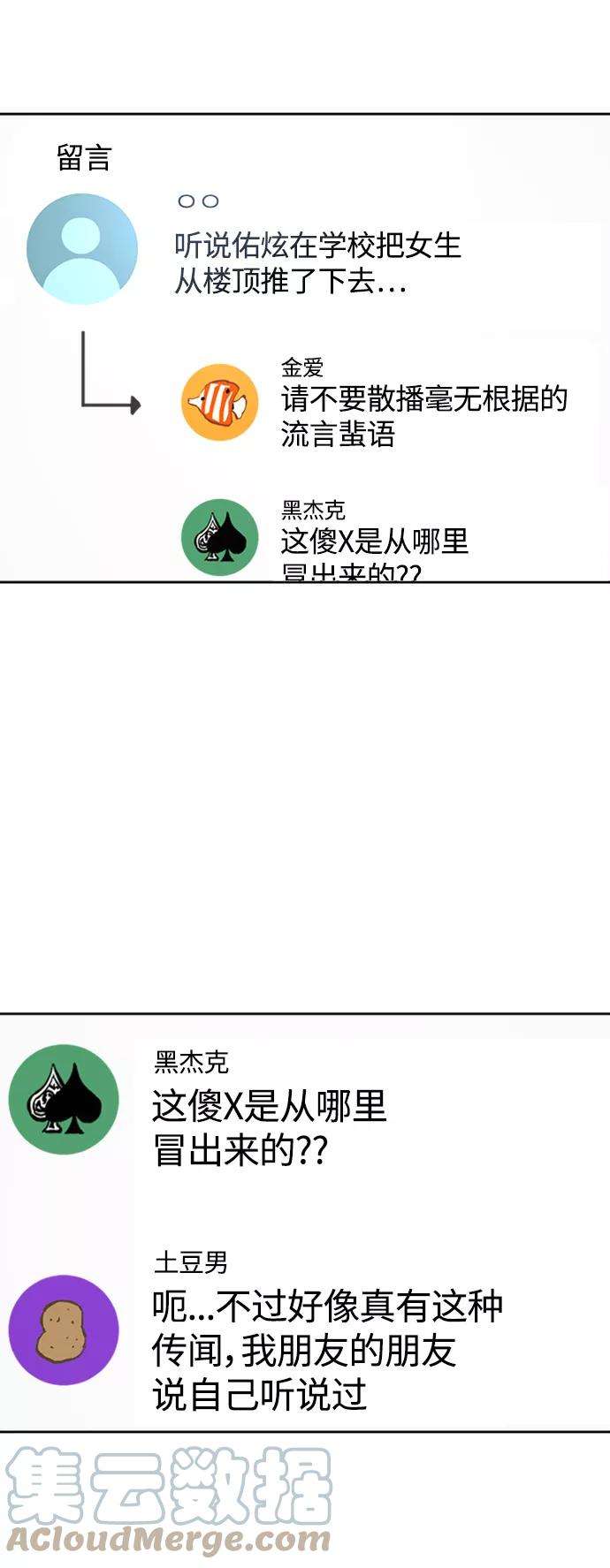 少女的审判62话