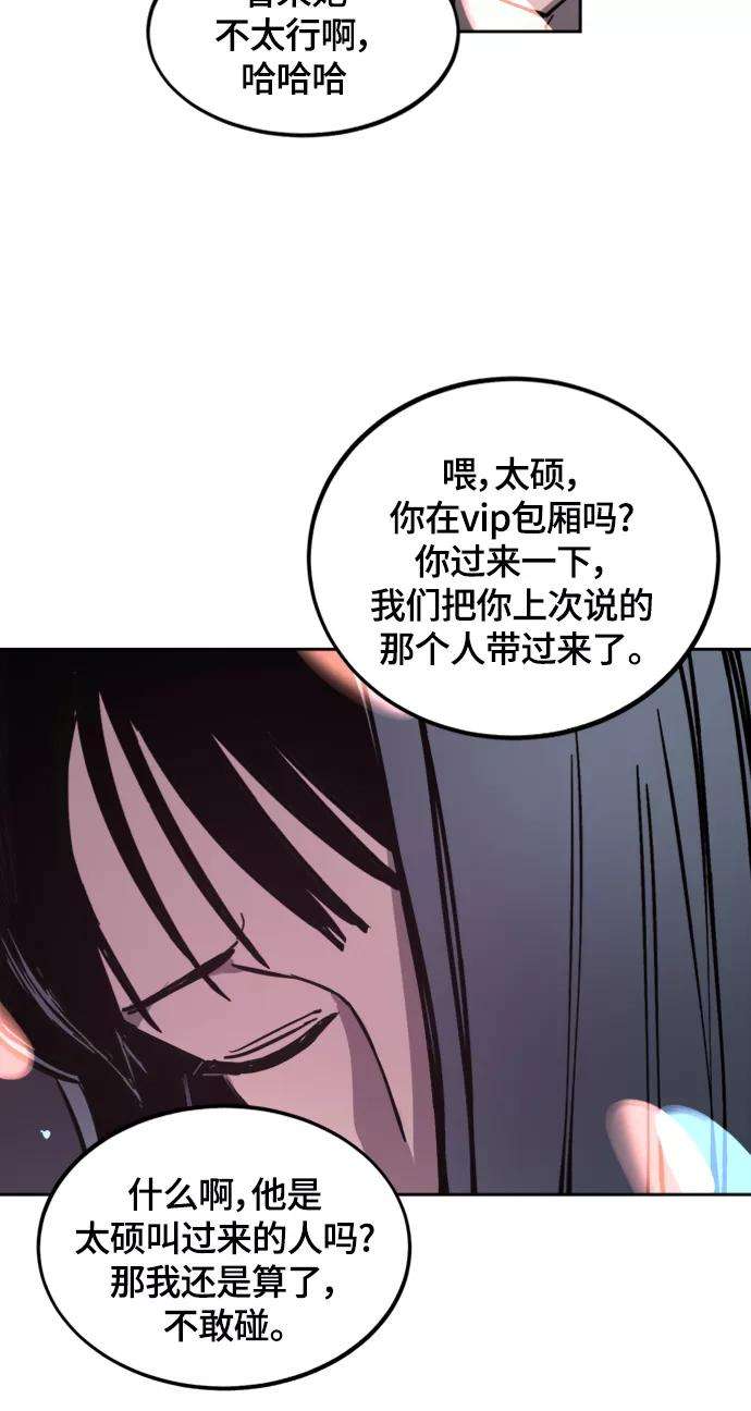 少女的审判62话