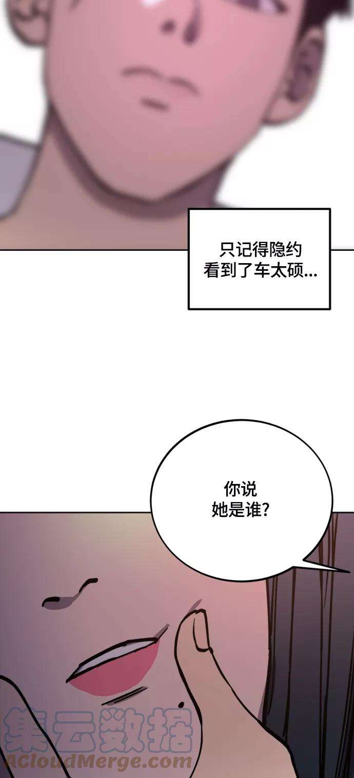 少女的审判62话