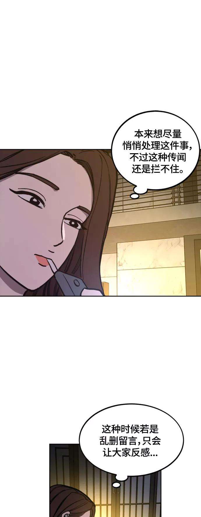 少女的审判62话