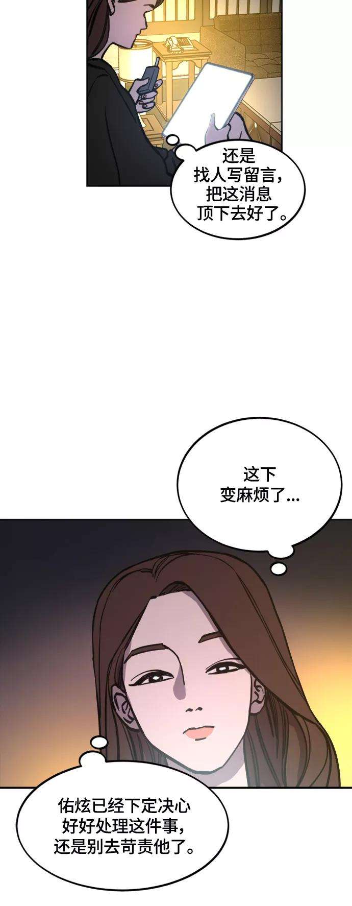 少女的审判62话