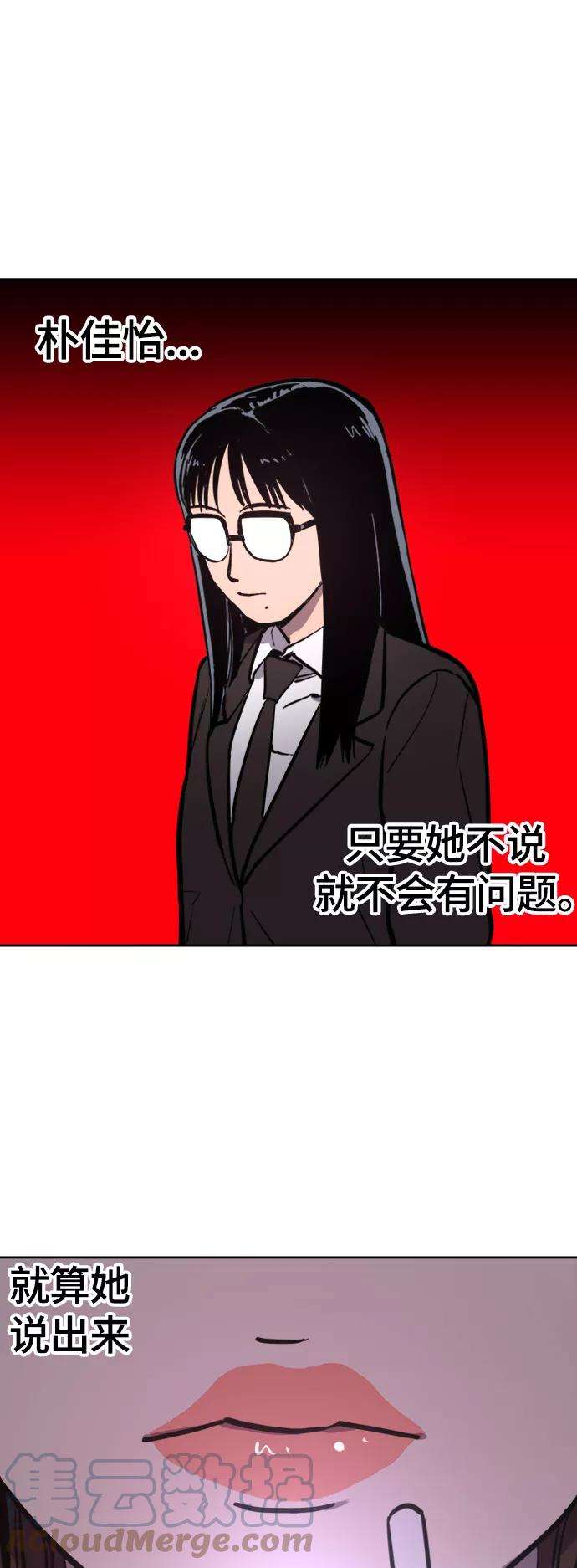 少女的审判62话