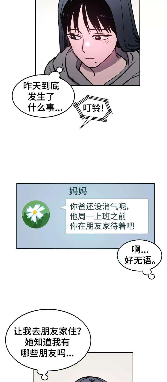 少女的审判63话