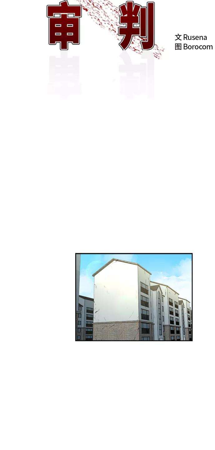 少女的审判63话